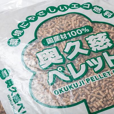 ふるさと納税 棚倉町 福島県棚倉町産 木質ホワイトペレット 20kg(10kg