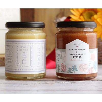 ふるさと納税 本巣市 はちみつバター雪白&北欧はちみついちごバター 250g×2本 | 
