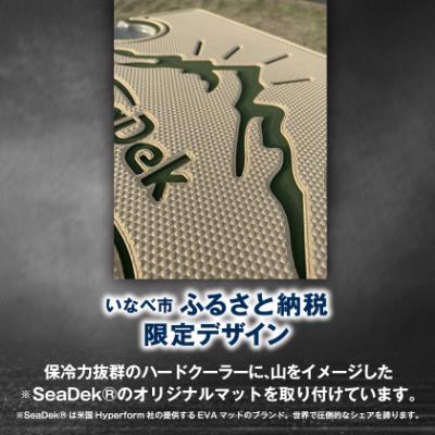 ふるさと納税 いなべ市 オリジナルマット(SeaDek)付ハードクーラー