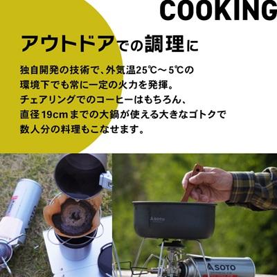 SOTO　レギュレーターストーブ ST-310　中古セット　おまけあり SOTO/ソト】レギュレーター ストーブ ST-310 | OUTDOOR BASE