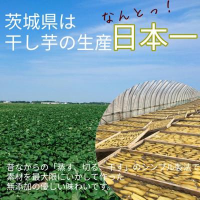 ふるさと納税 牛久市 茨城名産干し芋 紅はるか丸干し1kg 