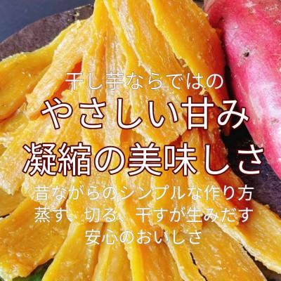 ふるさと納税 牛久市 茨城名産干し芋 紅はるか丸干し1kg 