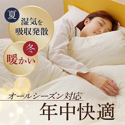 ふるさと納税 泉佐野市 羽毛布団 2枚 ポーランド産グース贅沢仕様 シングル アイボリー 099H3101の画像