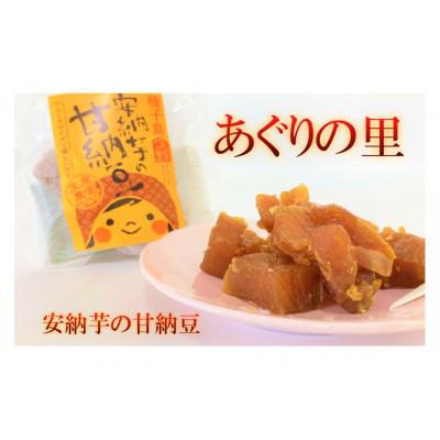 ふるさと納税 中種子町 安納芋の甘納豆　80g×10｜y-sf