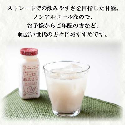 ふるさと納税 南魚沼市 麹だけでつくったすっきりあまさけ 八海山 ノンアルコール 118g 20本 セットの画像