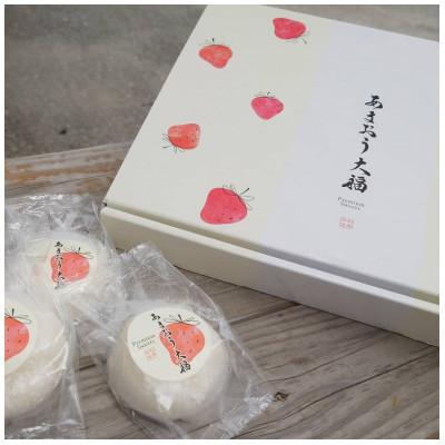 ふるさと納税 芦屋町 ”至福”あまおう大福8個セット(芦屋町)|y-sf|03