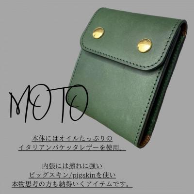 ふるさと納税 大木町 イタリアンバケッタレザーの二つ折り財布/motoモト・グリーン　BK052