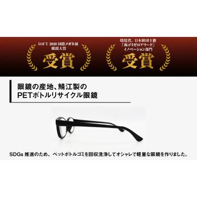 ふるさと納税 鯖江市 日本製　PETボトルリサイクル　老眼鏡　PET0.003　MBK-READING　+2.00｜y-sf｜02