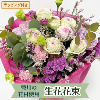 ふるさと納税 豊川市 [生花利休]生花花束 お祝い お礼 お家使い 母の日にもおすすめ!