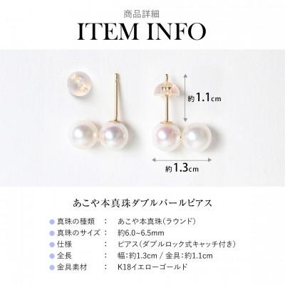 ふるさと納税 長崎市 あこや真珠 6.0-6.5mm 保証書付 ピアス K18 2連 パール_2