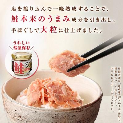 ふるさと納税 斜里町 知床産 鮭ほぐし 60g×12本(計720g)【ハッピー