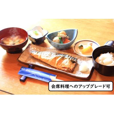 ふるさと納税 函南町 伊豆畑毛温泉誠山「ご宿泊&選べる定食付き」1泊2食2名様