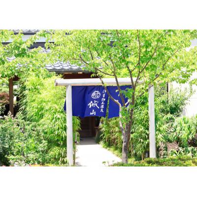 《送料込》 ふるさと納税 函南町 伊豆畑毛温泉誠山「ご宿泊&選べる定食付き」1泊2食2名様 【CEG8231352205】(30000円)