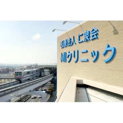 ふるさと納税 豊中市 医)仁泉会　MIクリニック　検診受診券(認知症リスク診断　APOE遺伝子検査)