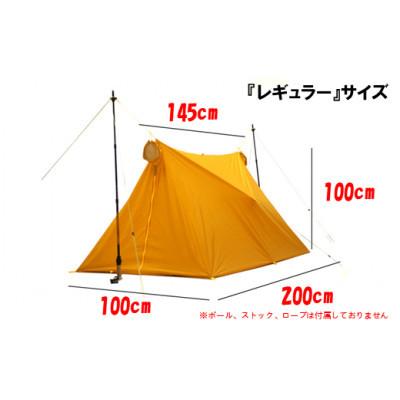 ふるさと納税 羽咋市 oxtos UL透湿防水タフツェルト レギュラー : さと
