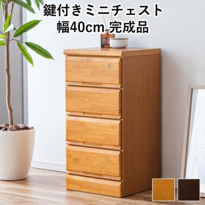 ふるさと納税 大川市 シックでお洒落な40cm4段サイド収納　ナチュラル
