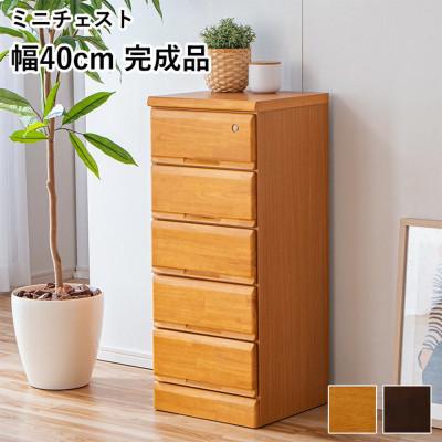 ふるさと納税 大川市 シックでお洒落な40cm5段サイド収納　ナチュラル
