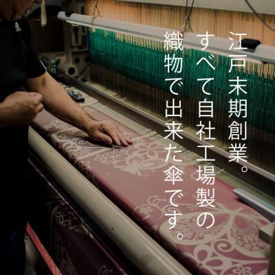 ふるさと納税 西桂町 創業150年以上の傘専門店が作る【紳士折りたたみ傘】深緑・身だしなみに気を配る大人のための晴雨兼用傘 西桂町