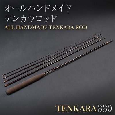 ふるさと納税 紫波町 Campanellaオールハンドメイドテンカラロッド