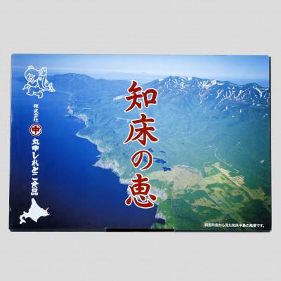 ふるさと納税 斜里町 北海道産　秋鮭寒風干し　約1.2kg〜約1.5kg