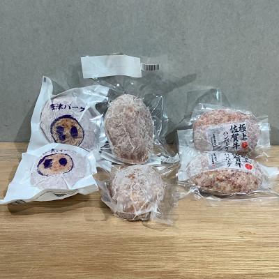 ふるさと納税 唐津市 唐津のハンバーグ3種食べくらべセット