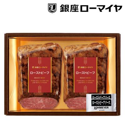 ふるさと納税 那須塩原市 銀座ローマイヤ ローストビーフ詰合せ 0g 2個 さとふる 通販 Yahoo ショッピング