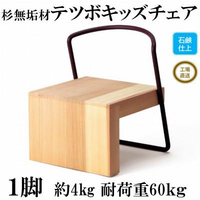 ふるさと納税 ぬいぐるみ ふるさと納税 三股町 宮崎県産杉無垢材と鉄棒