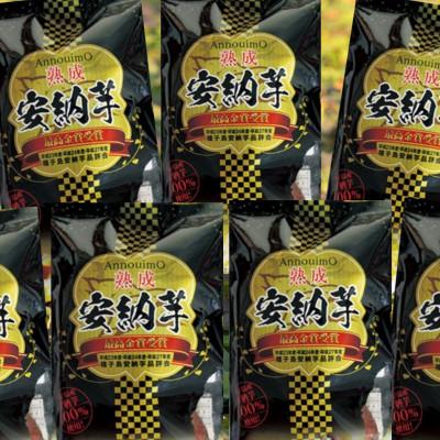 ふるさと納税 西之表市 中園ファームの熟成焼き安納芋(冷凍)400g×7袋