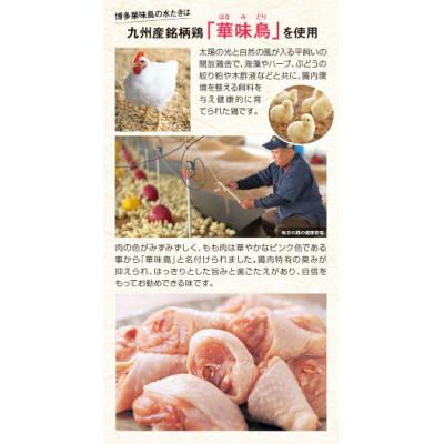 ふるさと納税 上毛町 博多華味鳥 水たきセット(3〜4人前)ちゃんぽん麺付き(上毛町)|y-sf|03