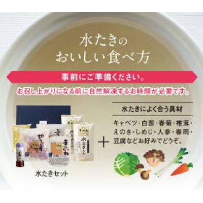 ふるさと納税 上毛町 博多華味鳥 水たきセット(3〜4人前)ちゃんぽん麺付き(上毛町)|y-sf|04