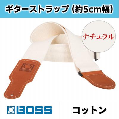 ふるさと納税 浜松市 【BOSS】ボス ギター/ベース用ストラップ/5cm幅/コットン/ナチュラル/BSC-20-NAT