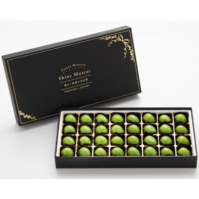 ふるさと納税 里庄町 [先行受付]岡山県産 たたらみねらる シャインマスカット 32粒 煌めく果粒の宝石箱