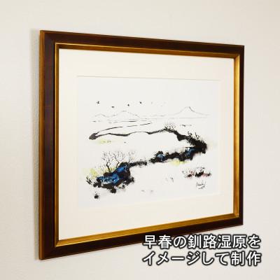 ふるさと納税 釧路町 北海道釧路町の大自然 絵画「早春の釧路湿原」 1枚(F4号サイズ)の画像