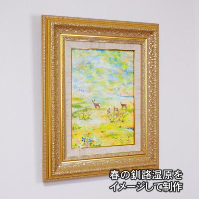 ふるさと納税 釧路町 北海道釧路町の大自然 絵画「大空の下(もと)」 1枚(F4号サイズ)の画像