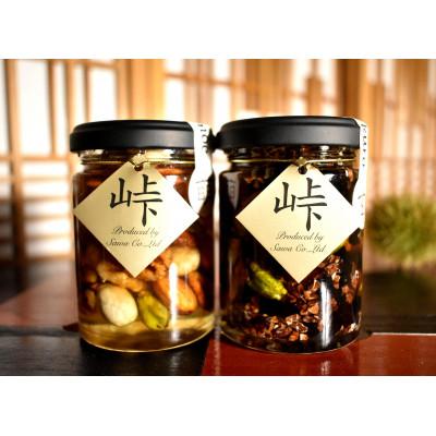 ふるさと納税 印南町 ナッツ・ドライフルーツの蜂蜜漬 峠プレミアム2種セット[萌(MOE)][玄(KURO)]