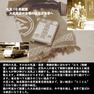 ふるさと納税 村田町 【全国納豆鑑評会受賞】グリーンパール納豆 こつぶちゃん 10袋 (1袋45g×2食入)の画像