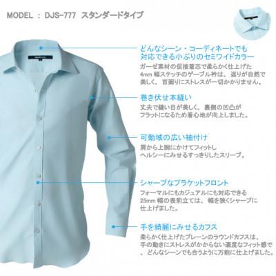 ふるさと納税 和歌山市 decollouomo メンズドレスシャツ長袖 オーバーチュア素材 ライトブルーXL DJS-777