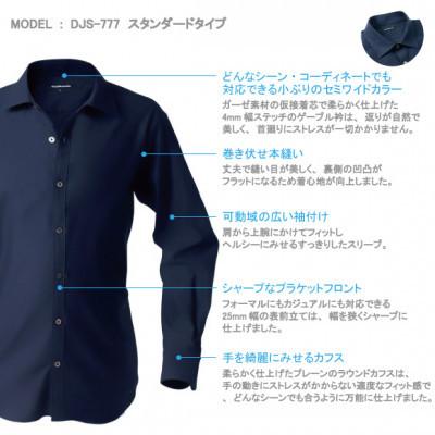 ふるさと納税 和歌山市 decollouomo メンズドレスシャツ長袖オーバーチュア素材ダークネイビーLXL DJS-777