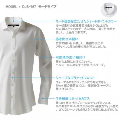 ふるさと納税 和歌山市 decollouomo メンズドレスシャツ長袖 オーバーチュア素材ピュアホワイトML DJS-767