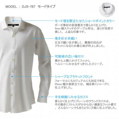 ふるさと納税 和歌山市 decollouomo メンズドレスシャツ長袖 オーバーチュア素材ピュアホワイトXL DJS-767