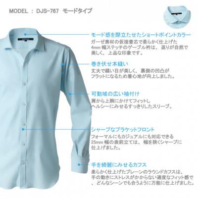 ふるさと納税 和歌山市 decollouomo メンズドレスシャツ長袖 オーバーチュア素材 ライトブルーSM DJS-767