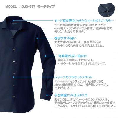 ふるさと納税 和歌山市 decollouomo メンズドレスシャツ長袖 オーバーチュア素材ダークネイビーML DJS-767