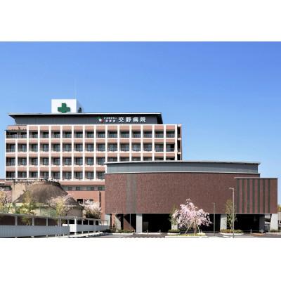 ふるさと納税 交野市 人間ドック受診券C