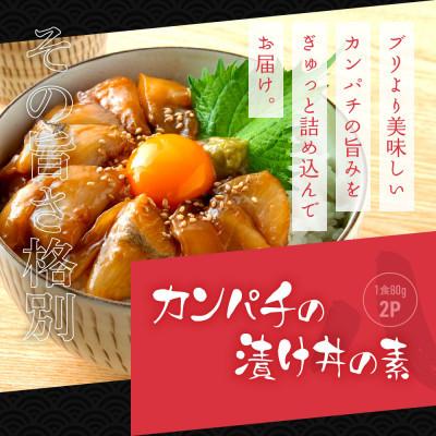 ふるさと納税 芸西村 高知の海鮮丼の素「4種×各2食セット」1食80g×8P|y-sf|03
