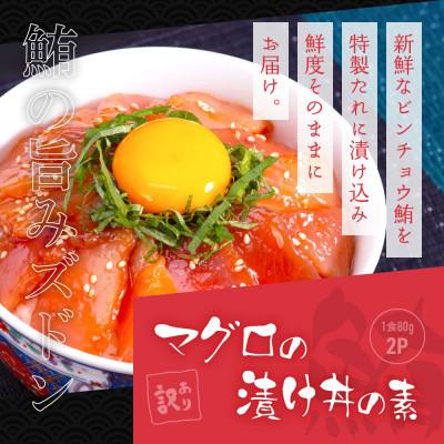 ふるさと納税 芸西村 高知の海鮮丼の素「4種×各2食セット」1食80g×8P|y-sf|04