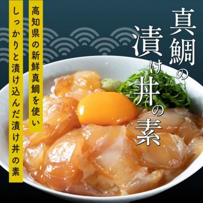 ふるさと納税 芸西村 漬け丼の素3種食べ比べセット｜y-sf｜02