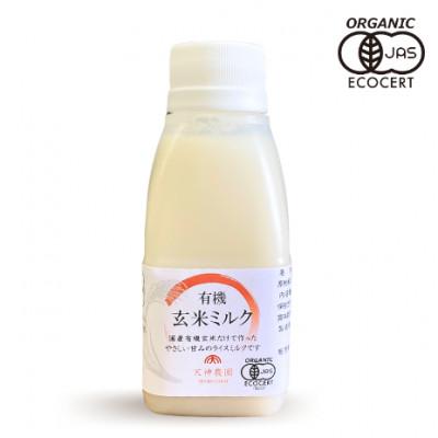 ふるさと納税 上里町 ソフトスチーム加工 有機玄米ミルク(160ml×10本)