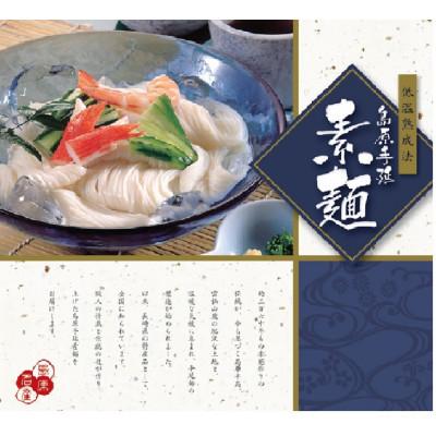 ふるさと納税 南島原市 島原手延素麺1kg