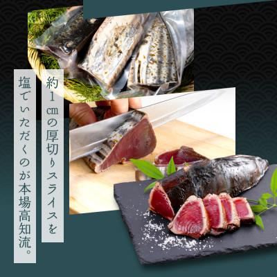 ふるさと納税 芸西村 訳ありカツオのたたき600g+真鯛漬け丼の素80g×5P|y-sf|02