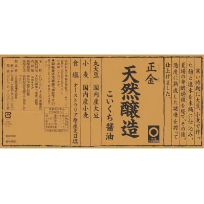 ふるさと納税 小豆島町 業務用天然醸造こいくち醤油5リットル